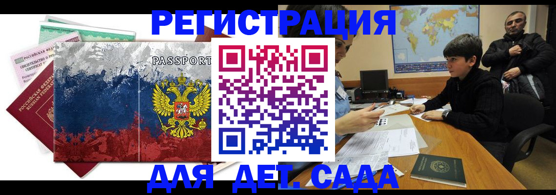 регистрация в Красном Сулине