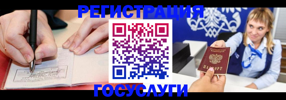 прописка иностранных граждан в Красном Сулине